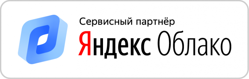 Яндекс Облако Яндекс Облако