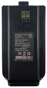Аккумуляторная батарея Аргут А-73 Li-pol 3000 мА·ч USB-C