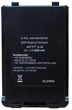Аккумуляторная батарея Аргут А-24/А-41 Li-ion 2600 мА·ч