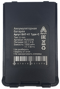 Аккумуляторная батарея Аргут А-41 Li-ion 1500 мА·ч с USB Type-C