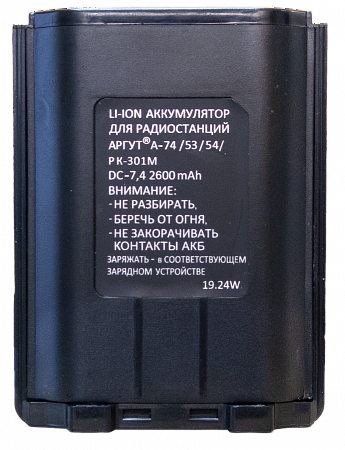 Аккумуляторная батарея Аргут А-54/А-74/РК-301М Li-ion 2600 мА·ч